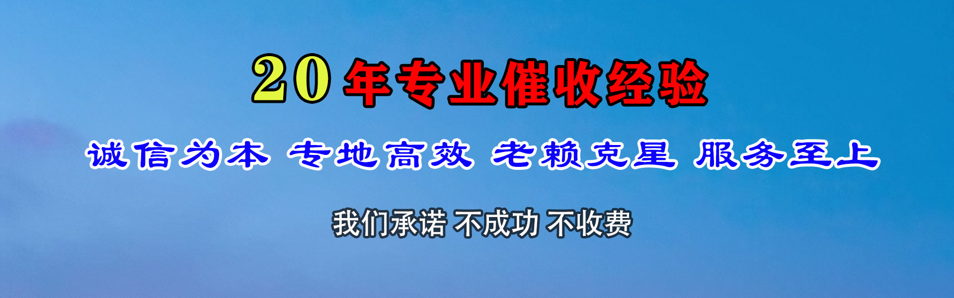 龙海收债公司