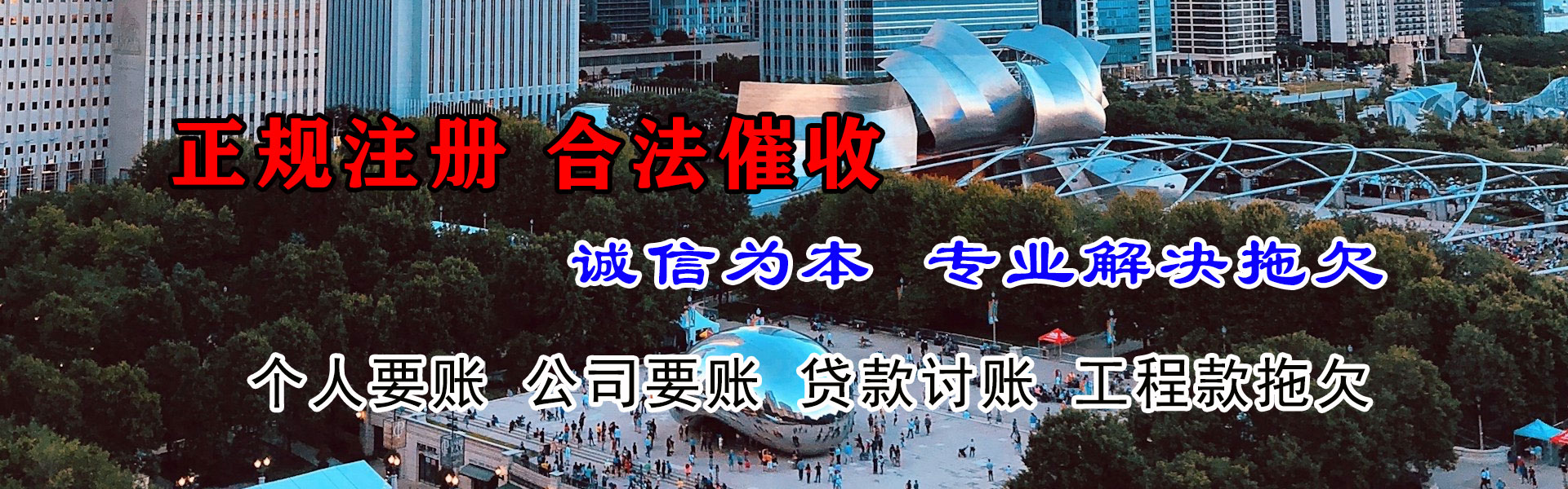 龙海清债公司