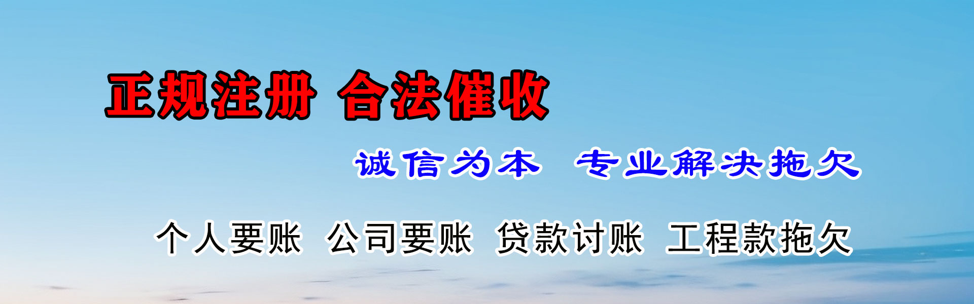 龙海收债公司